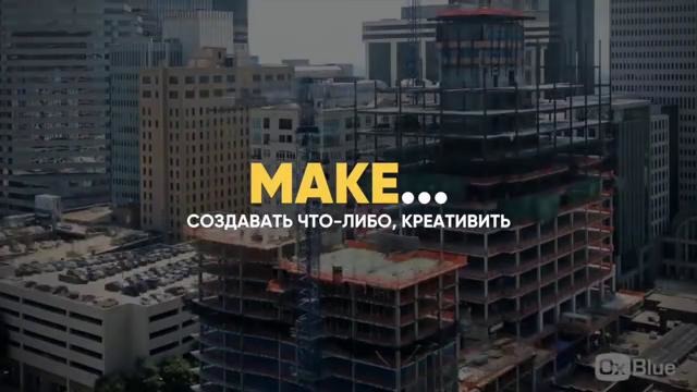 Английский для начинающих. DO или MAKE? САМАЯ ЧАСТАЯ ошибка в английском