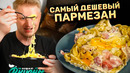 Это не ризотто! Это каша!! Pasta Cafe Bar. Славный Обзор