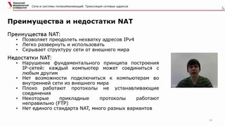 Трансляция сетевых адресов (NAT)