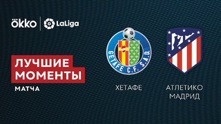 Хетафе – Атлетико | Ла Лига 2021/22 | 6-й тур | Обзор матча