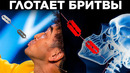 Самые Опасные Фокусы и Иллюзии