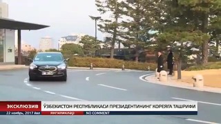Эксклюзивное видео визита Президента в Южную Корею