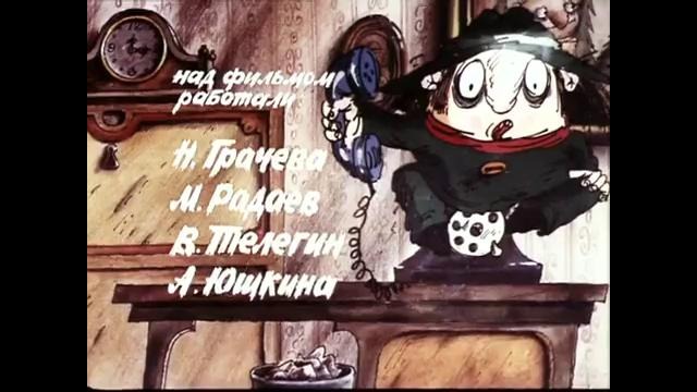 Следствие ведут Колобки (1986)