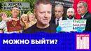 Редакция. News: прогулочный режим, парад Победы, партия WoT, штрафы и задержания