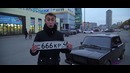 Илья Стрекаловский. Блэк Джек#7 Тюнинг ВАЗ 2107 на 200 000 рублей. Последние штрихи
