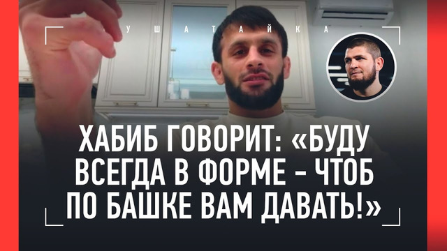 «Хабиб ЗАПРОСТО затаскает дю Плесси» / Шаблий vs Нурмагомедов, нокаут, Царукян / ГАДЖИ РАБАДАНОВ