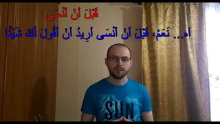 Популярные фразы на арабском языке