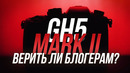 Где автофокус? Что нового в Mk. II? Шумы и сравнение Panasonic GH5m2 c S5 и GH5