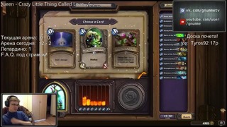 Hearthstone – Проверка арены 0-0