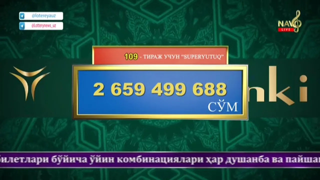 Super lotto | 109-тираж учун «Superyutuq» 2 млрд 659 млн сўм [22.02.2021]