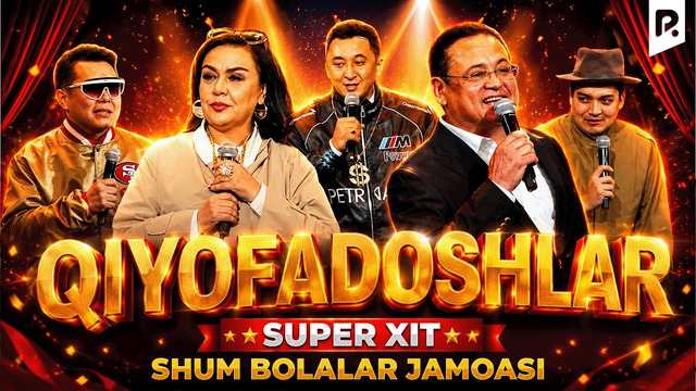 Qiyofadoshlar | Shum bolalar jamoasi | QVZ 2025