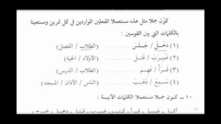 Мединский курс арабского языка том 2. Урок 12