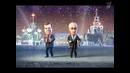 Частушки Путина и Медведева