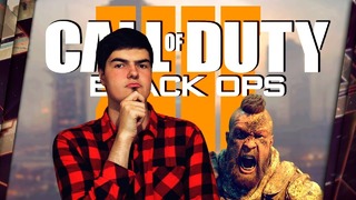 [TheDRZJ] Call of Duty Black Ops 4 – Обзор. Казуальная Вечеринка