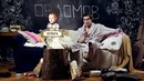 Тихий Час «Обломов»