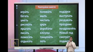 Русский язык 2 класс узб (27)