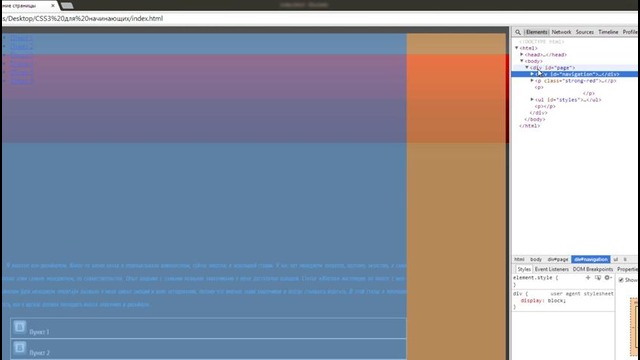 CSS3 для начинающих – #10 Создание горизонтального меню