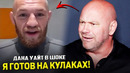 СЕНСАЦИЯ! Конор готов уйти в КУЛАЧНЫЕ БОИ / Хамзат Чимаев стал чемпионом UFC