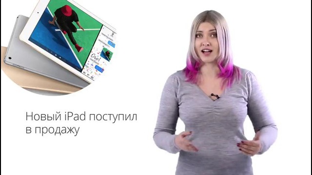 Новости Apple, 200 выпуск׃ красный iPhone 7 и новый iPad