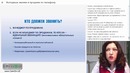 Вебинар на тему: "Холодные звонки" от Оксаны Абдуллаевой