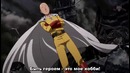 Ванпанчмен / OnePunch-Man / One punch man – трейлер (субтитры)