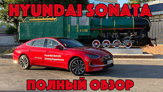 Hyundai Sonata: полный обзор автомобиля (Узбекистан, Казахстан, Россия)