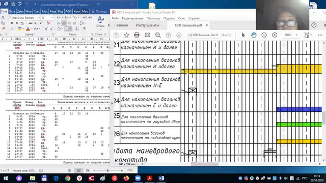 Запись с онлайн практического занятия неделя 11