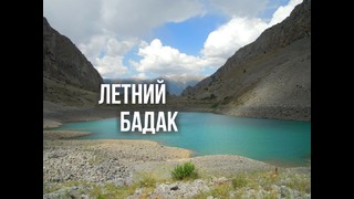 Природа Узбекистана: Озеро Бадак