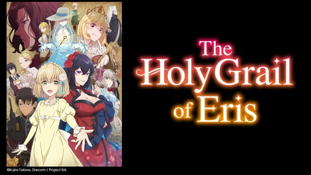 Святой Грааль Эрис – 1 Серия (Зима 2026!)