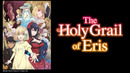 Святой Грааль Эрис – 1 Серия (Зима 2026!)