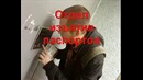 Идиоты и домофон