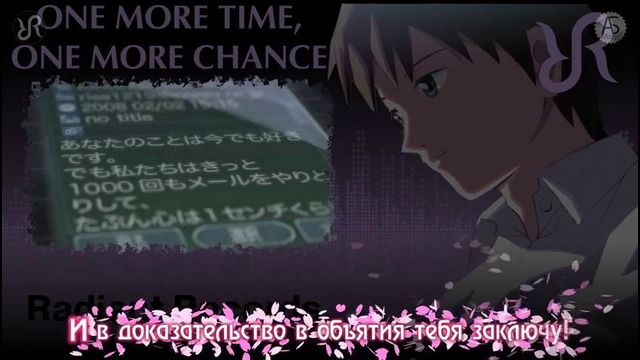 Rise – One More Time, One More Chance {RUS vocal cover} / 5 Centimeters Per Second