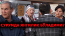 БУ ДЕПУТАТ НИМАЛАР ДЕДИ? ЭРТАГА ЯНГИЛИК БЎЛАДИ