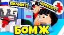 МайнКрафт ► Выживание бомжа в большом городе! #156 Demaster