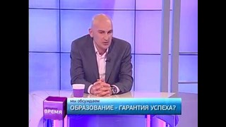 Образование – не гарантия успеха Радислав Гандапас