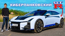 Сделали обзор самой приметной машины