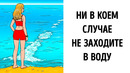 Как избежать очевидных опасностей, которые подстерегают нас на пляже