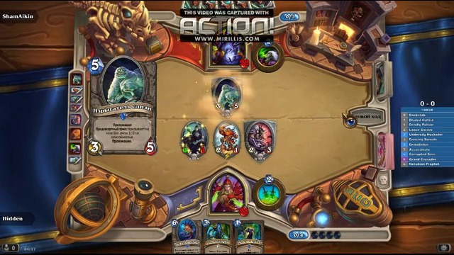 Арена рогом, начало