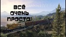 Как запустить GTA 5 на ПК