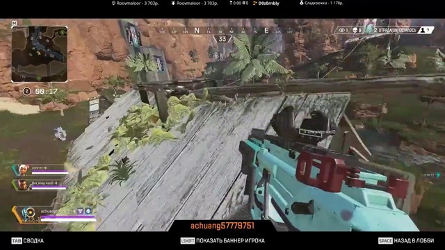 Наблюдаем за читерами в Apex Legends