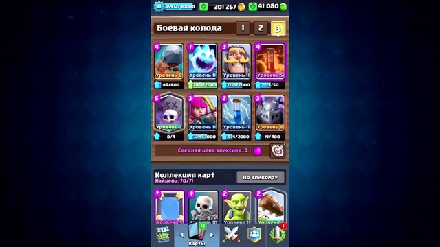 Clash Royale! Испытание сундука. 22500 рублей на открытие сундуков