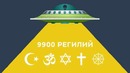 Что если – Существуют инопланетяне
