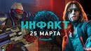 Vampire The Masquerade — Bloodlines 2, репутация в Overwatch, миллион Dead Cells