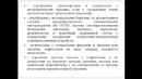 Лекция 8 Основные требования обеспечения безопасности при формировании поездов на железнодорожных станциях