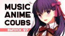 Music Anime Coubs #97
