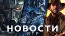 Новости игр! Fallout, The Last of Us, PS6, World of Warcraft, Microsoft, RDR 2, The Pale Beyond