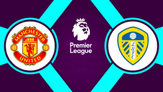 Манчестер Юнайтед – Лидс | Английская Премьер-лига 2020/21 | 14-й тур