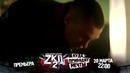 Закон каменных джунглей 2 сезон 2 трейлер
