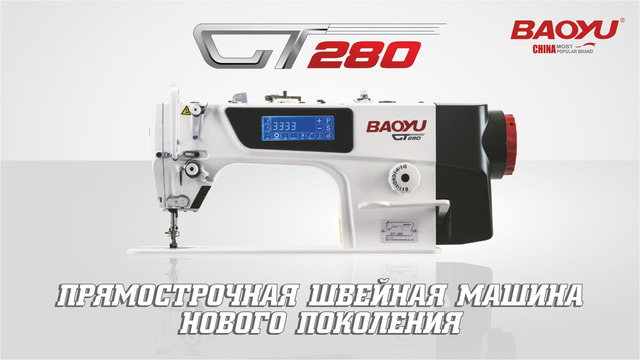 BAOYU GT-280. Швейная машина с сенсорным управлением