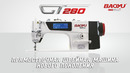 BAOYU GT-280. Швейная машина с сенсорным управлением